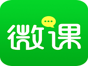 教育“微”時代來臨：微課“熱”在何處